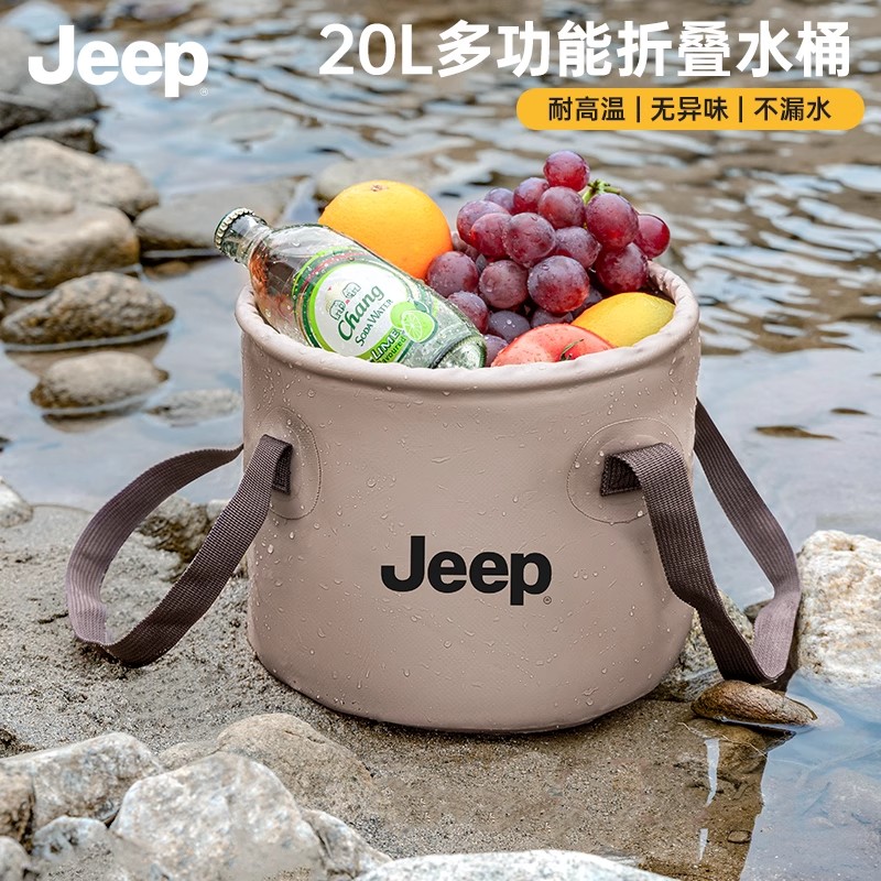 JEEP户外露营折叠水桶水箱便携式可折叠露营大容量用品储水水桶
