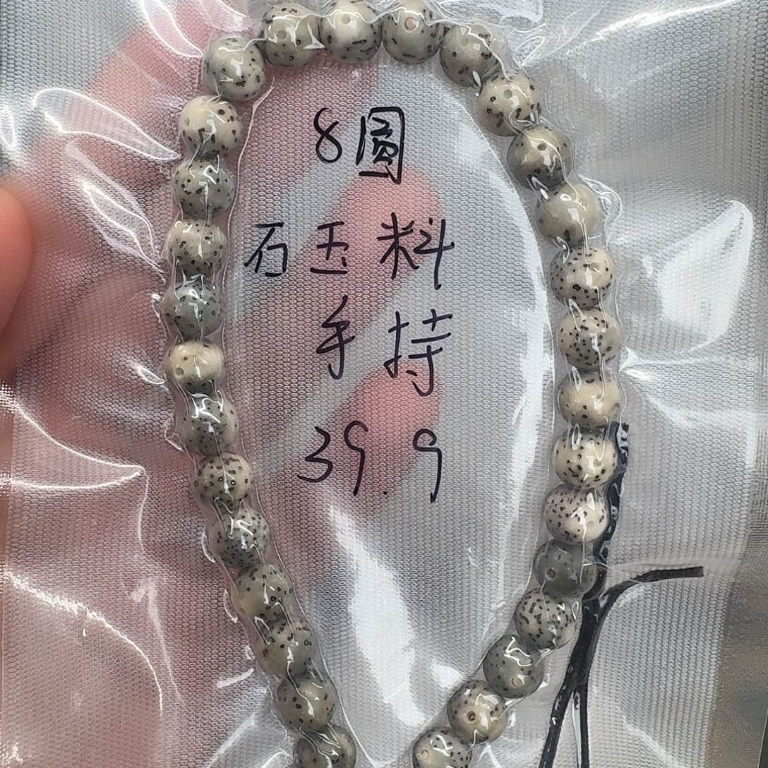 星月菩提吊坠8圆珠石玉料手持