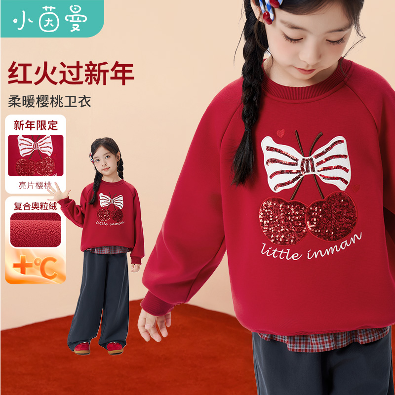 小茵曼童装女童柔暖樱桃卫衣26春季中大童宽松加绒保暖上衣拜年服