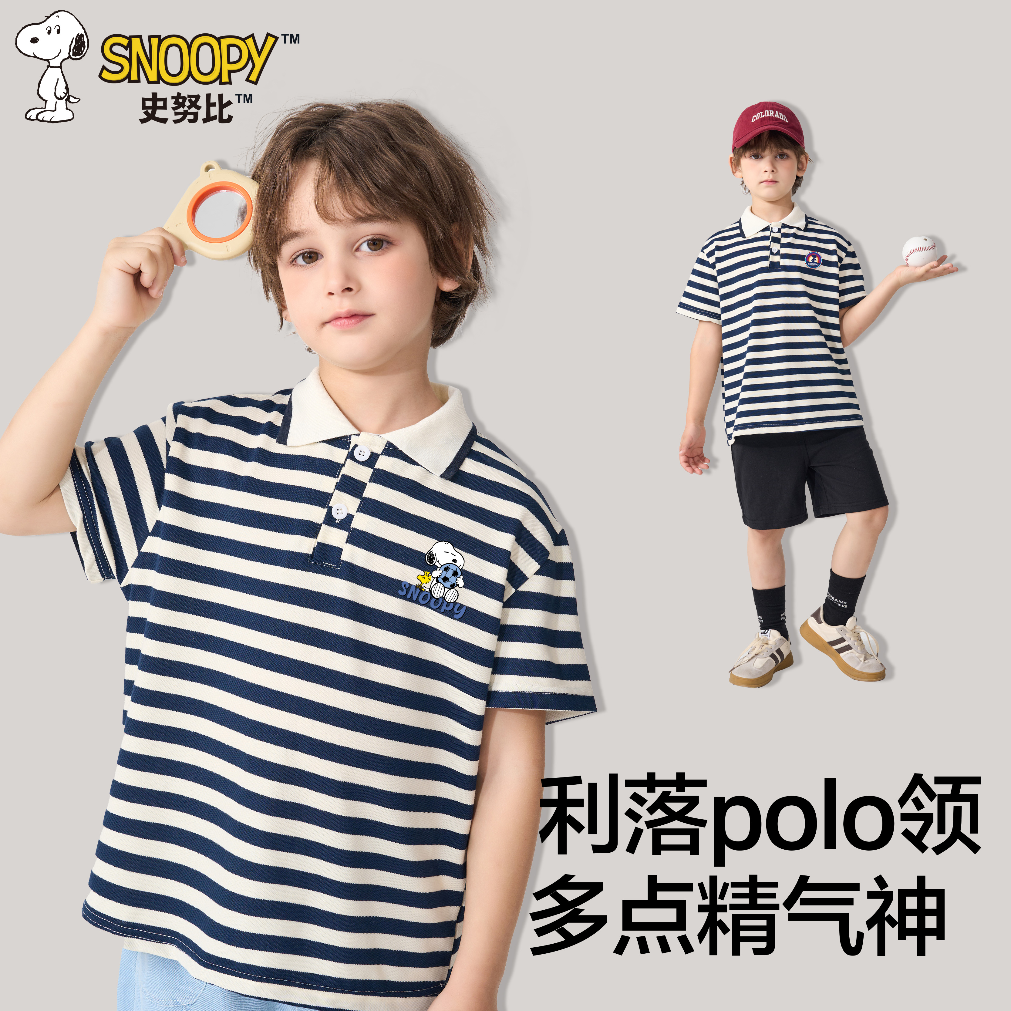 史努比儿童夏季时尚男童女童休闲舒适短袖翻领条纹POLO衫SZZ8166