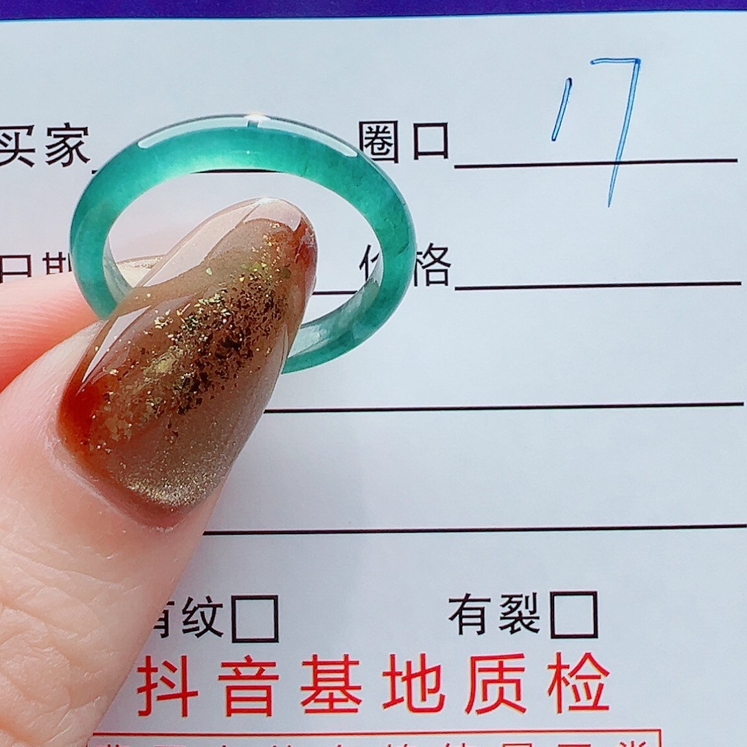平***福翡翠未镶嵌戒指戒圈