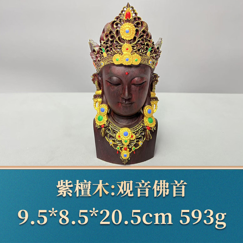 49373 观音佛首 紫檀木