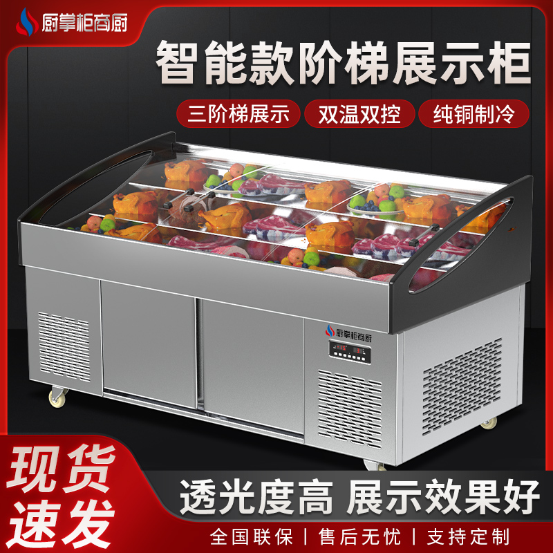 厨掌柜商厨厨掌柜商厨海鲜柜阶梯冰台饭店点菜柜商用冷藏冷冻水果