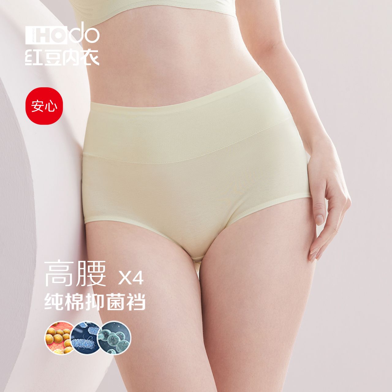 红豆【4条装高腰莫代尔棉】女士内裤纯色抑菌棉裆大码三角透气短裤