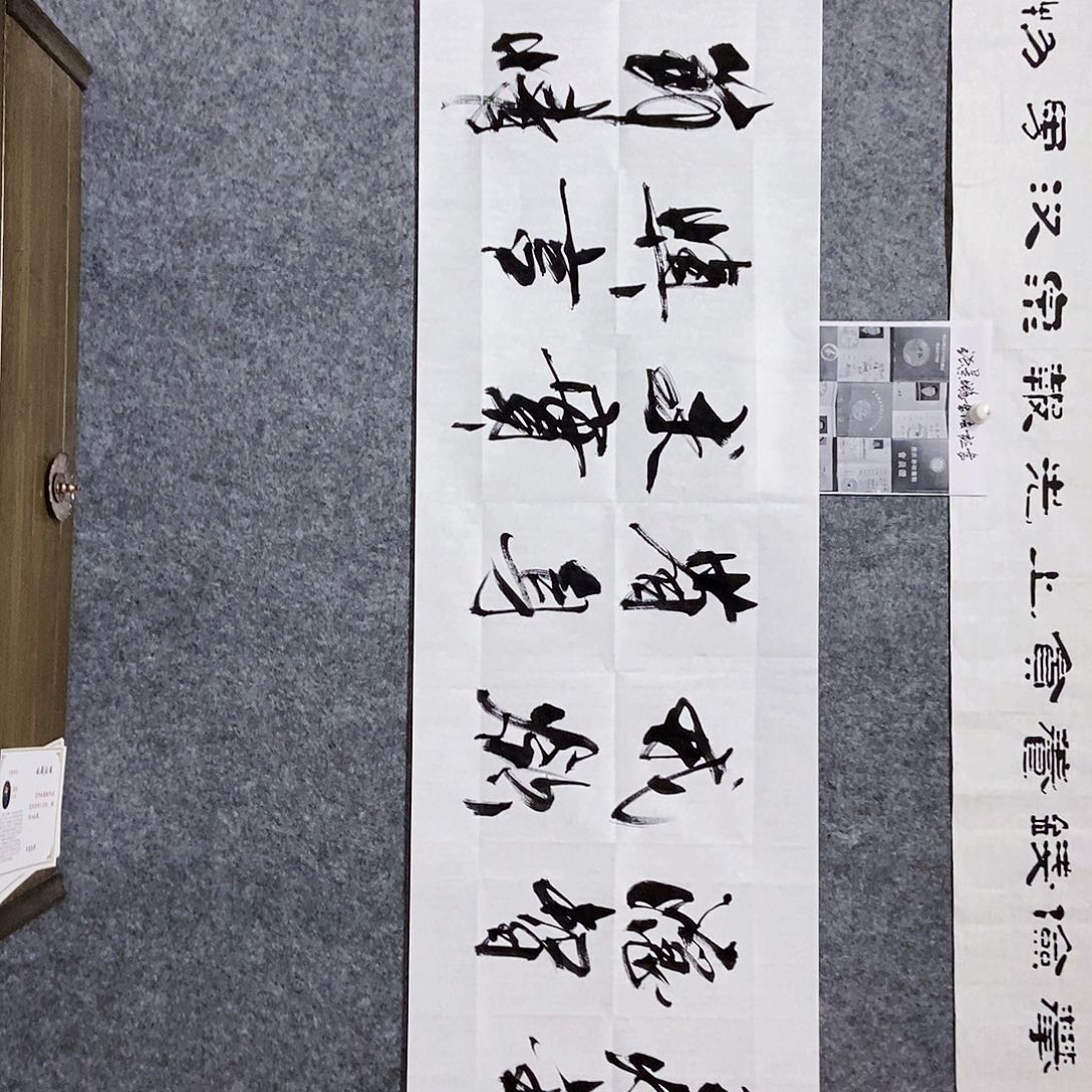 书法老师亲笔书写