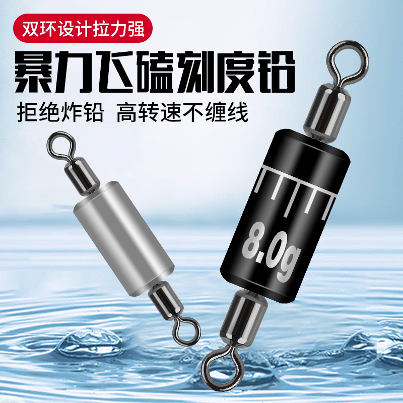 防炸飞磕铅坠八字环一体双环8字环铅克度快速铅加硬钓鱼刻度铅皮