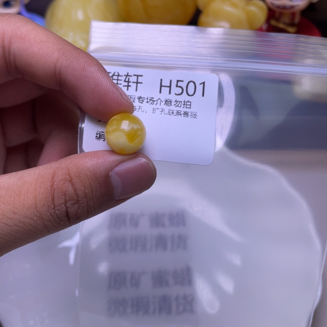 蜜蜡未镶嵌珠宝奇石