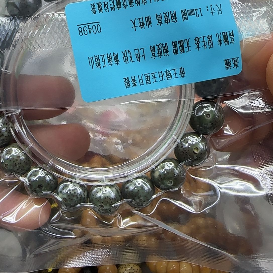 星月菩提吊坠30高端帝王绿星月菩提12圆单圈