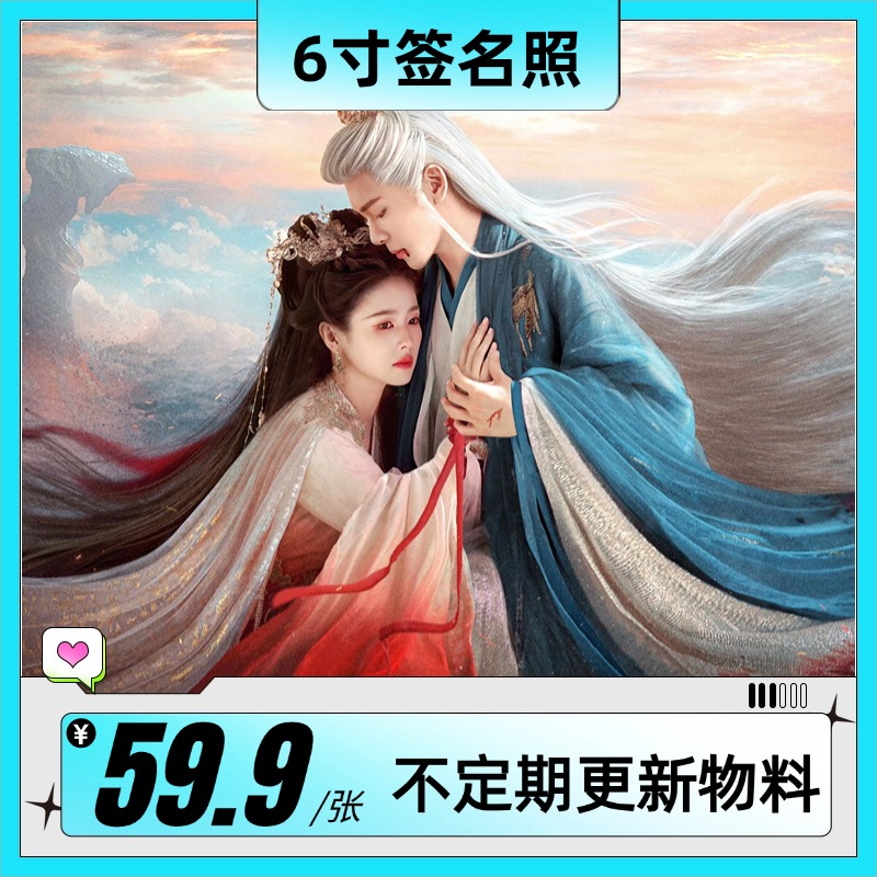  6寸 (双人/多人)相片签名版
