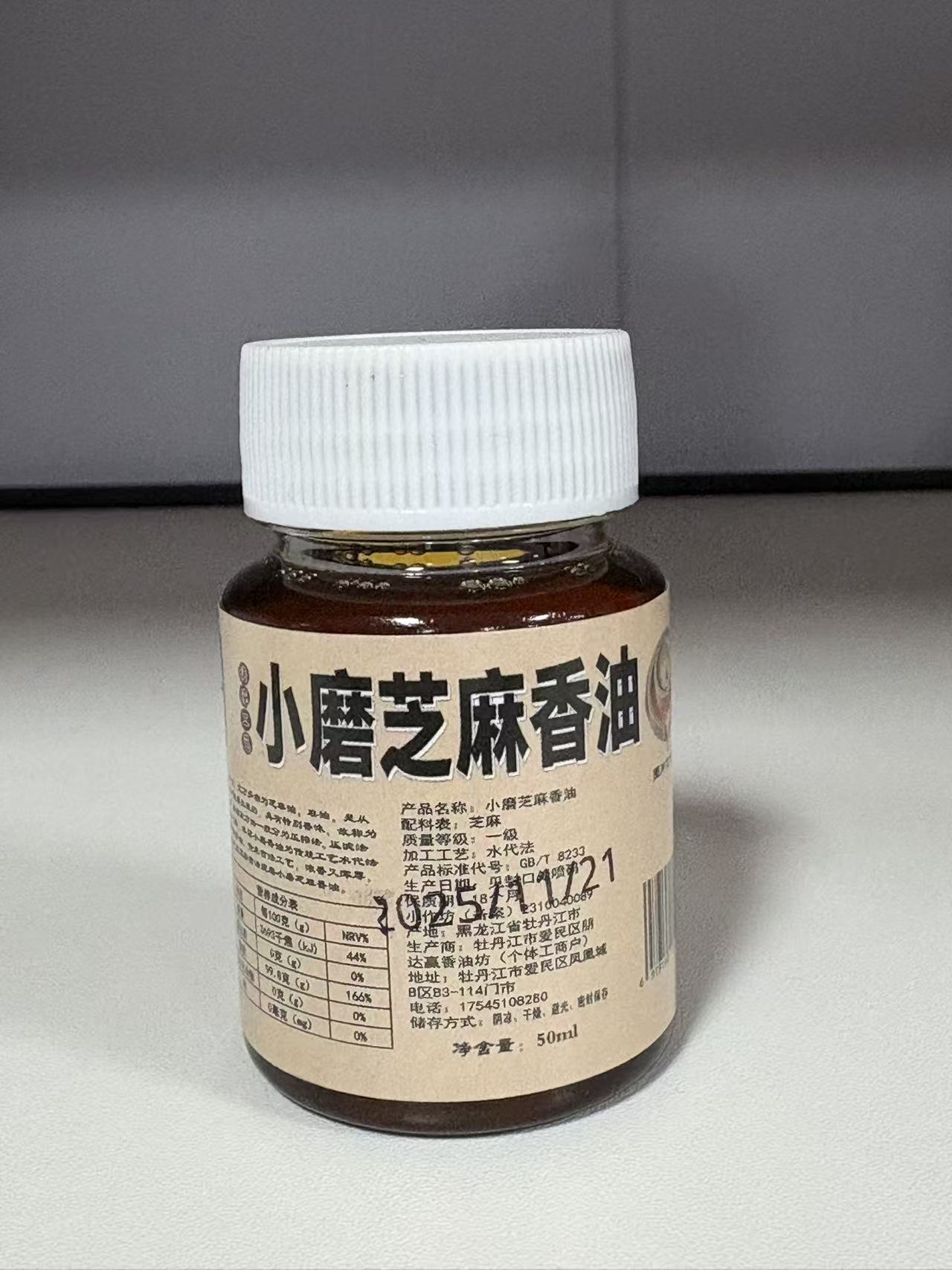 非卖品 不支持退货 500毫升香油的赠品