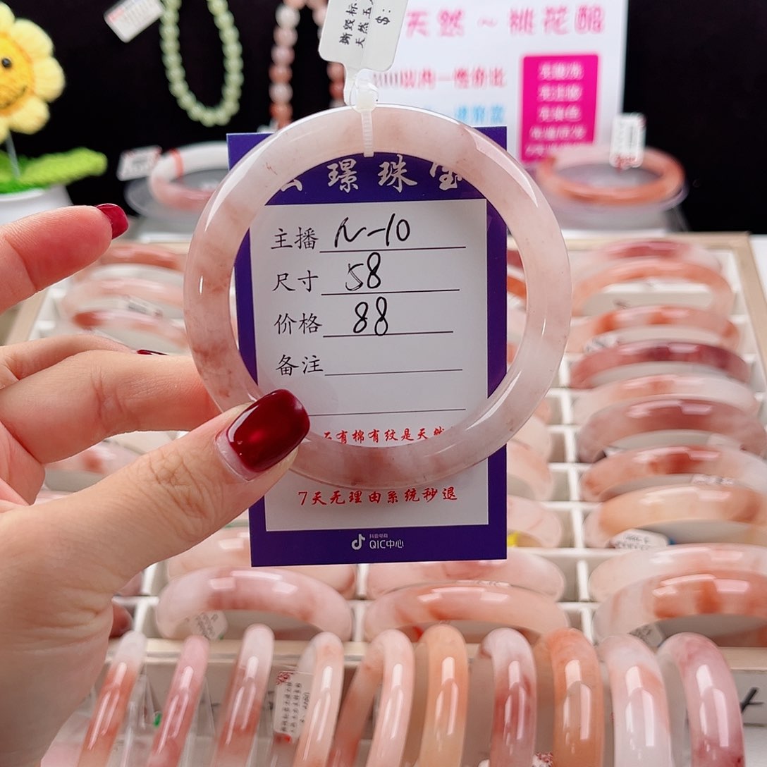 石英质玉手镯未镶嵌