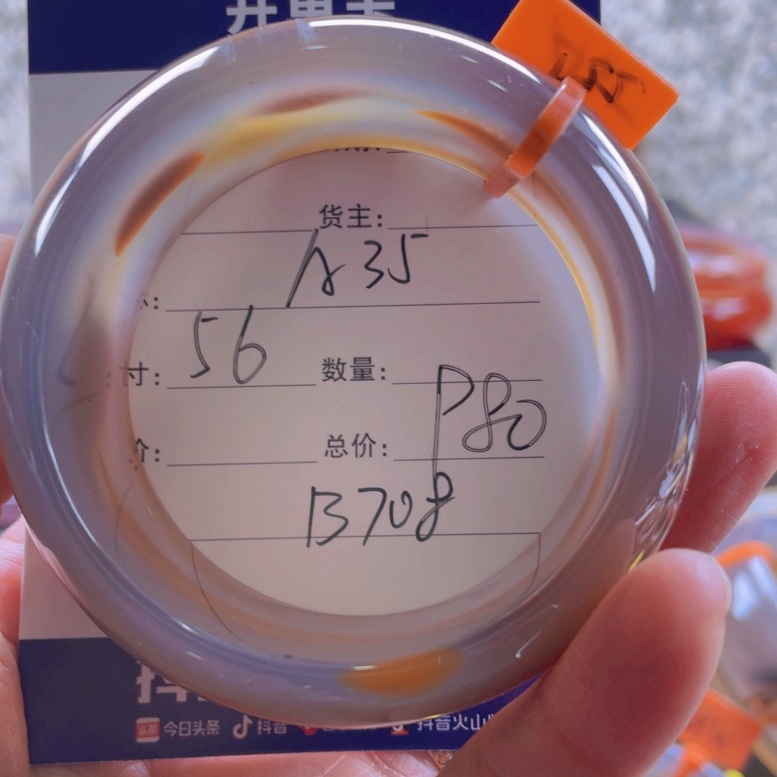 玛瑙/玉髓手镯未镶嵌