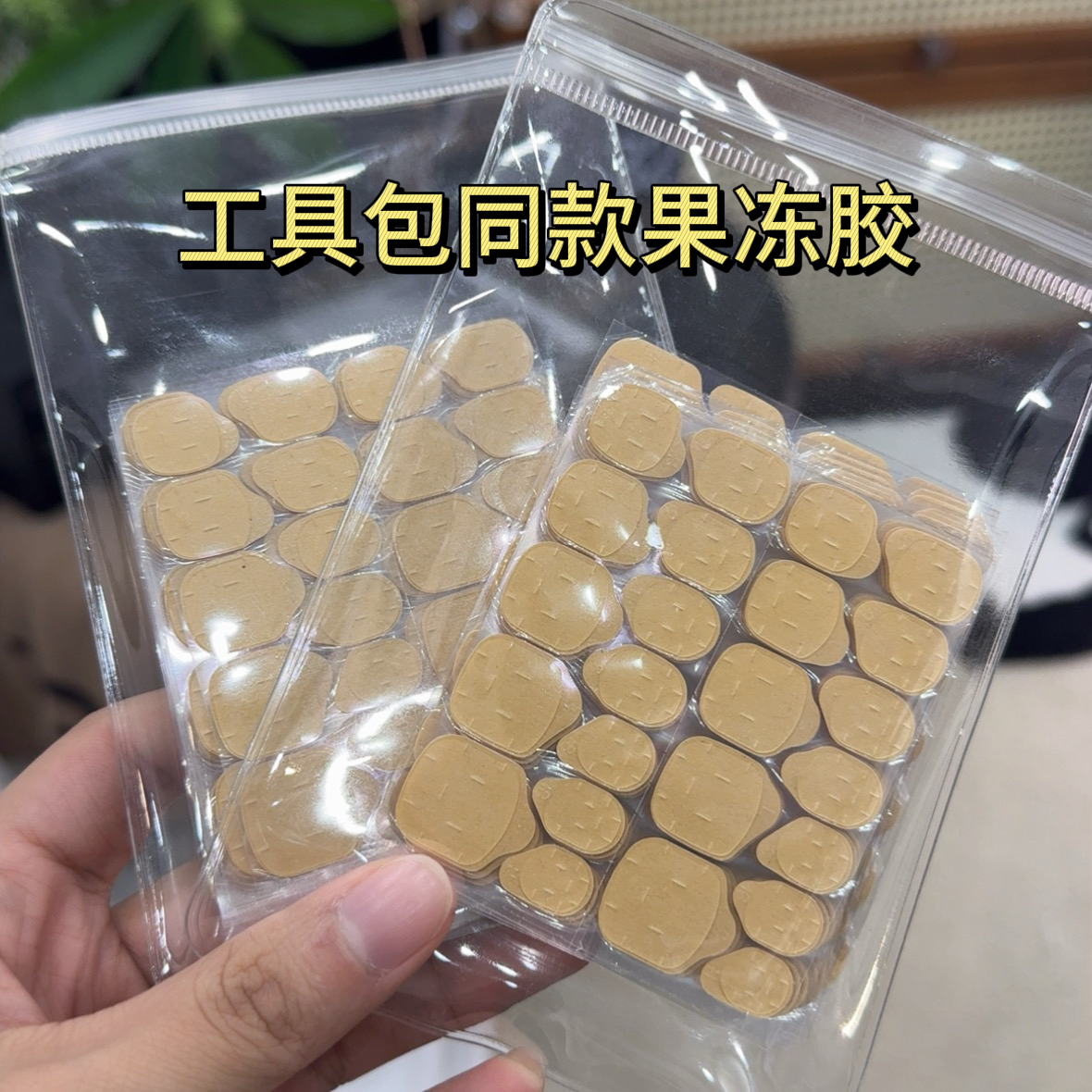 指糖纯手工穿戴甲专用果冻黄胶