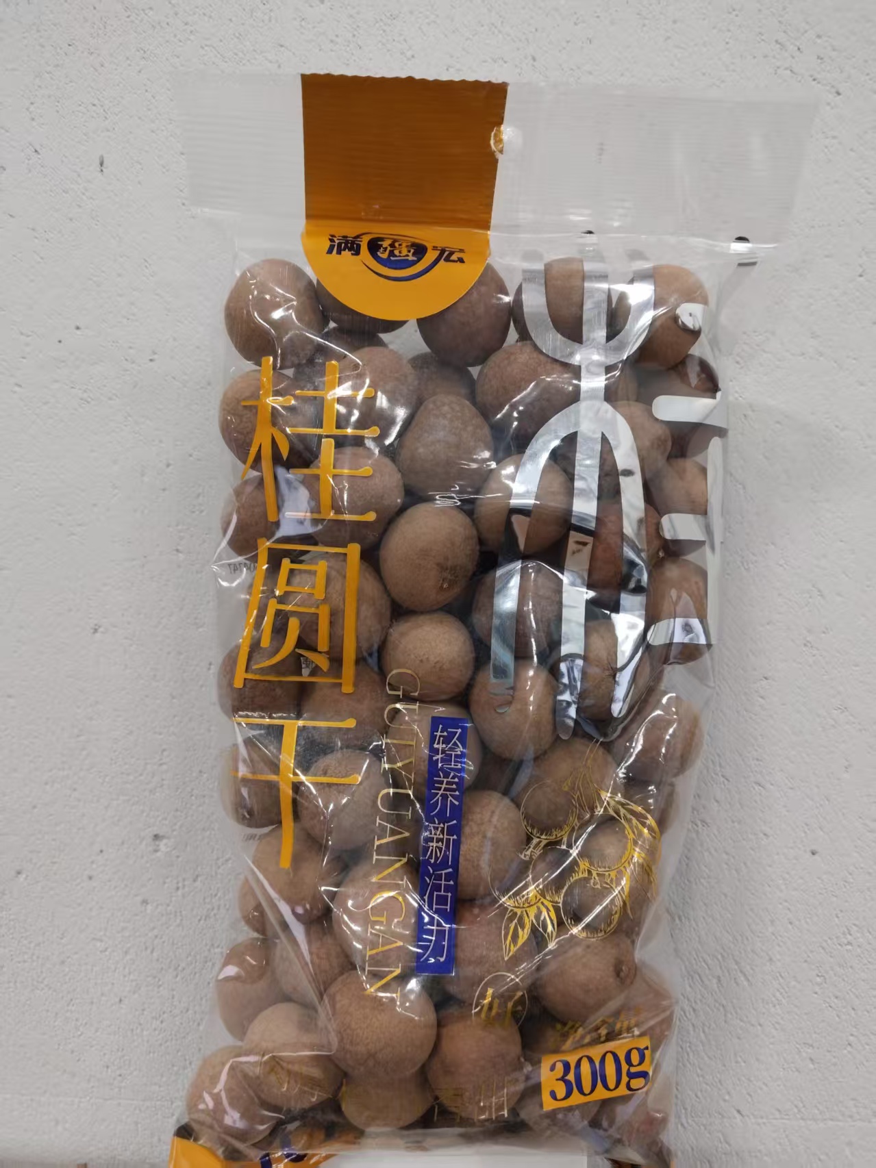 满疆宏桂圆干300g