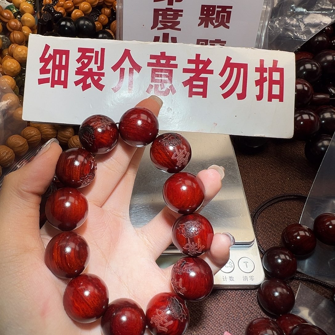 檀香紫檀（小叶紫檀）手串/手链2.0/处理