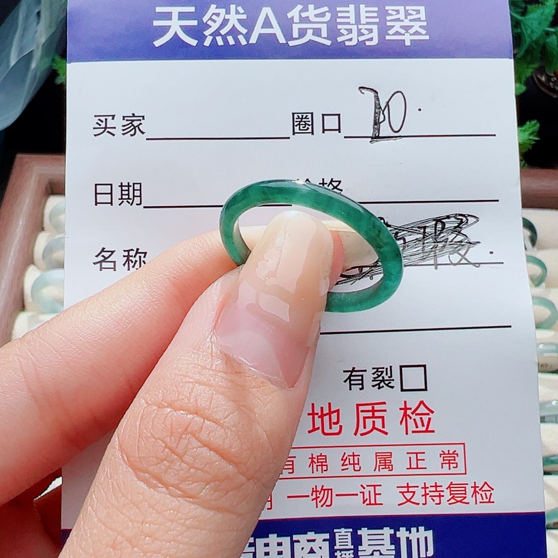 未镶嵌戒指翡翠戒指