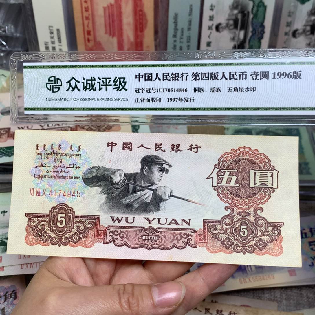 第三套炼钢直板九新一张945