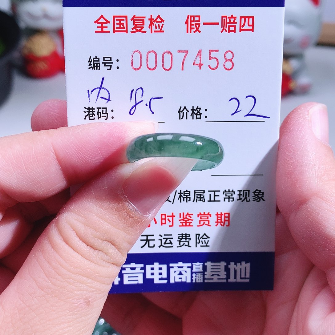 陌***人翡翠未镶嵌戒指7458