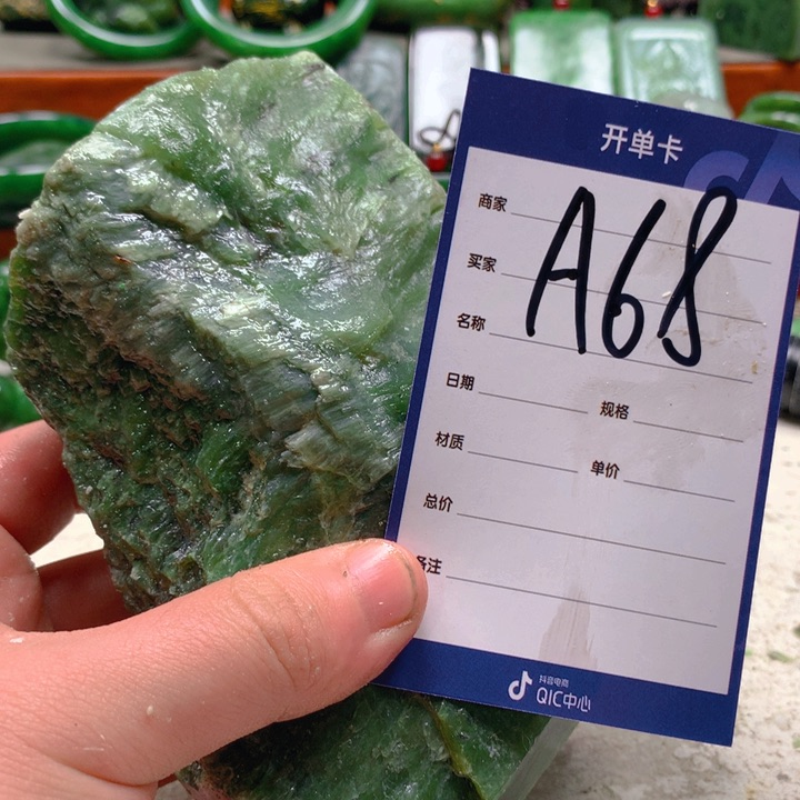 和田玉珠宝半成品未镶嵌