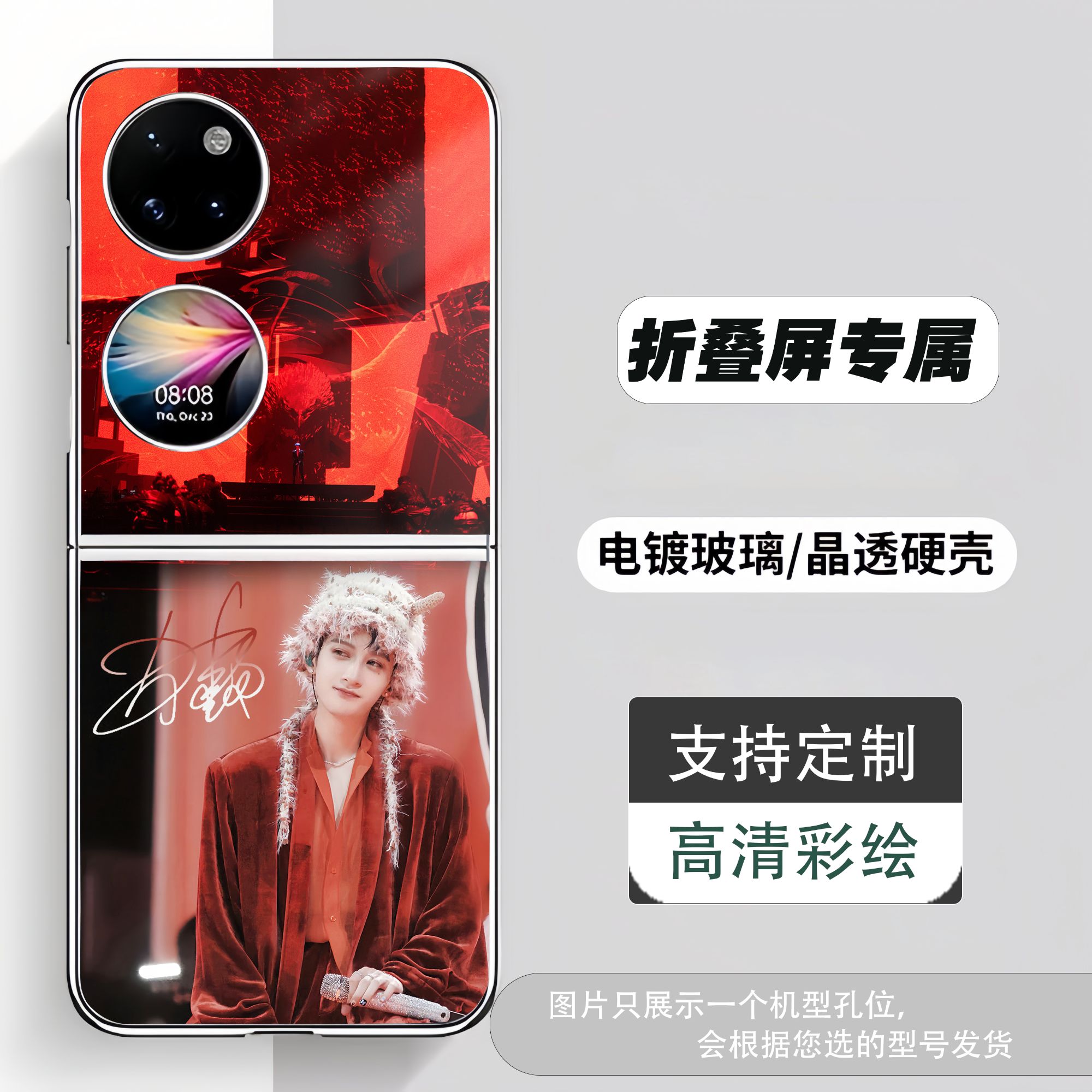 【檀健次小折叠】电镀玻璃适用华为Pocket2p50手机壳小众创意全包镜