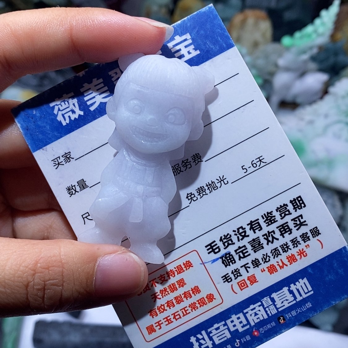 【闪购商品】定制翡翠未镶嵌翡翠