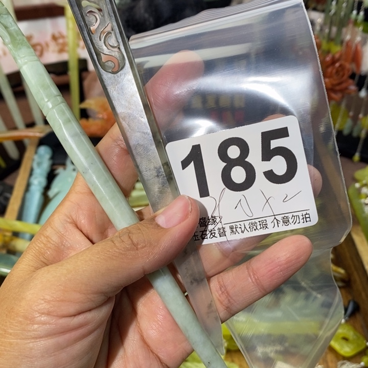 慕****蛇纹石玉未镶嵌发饰