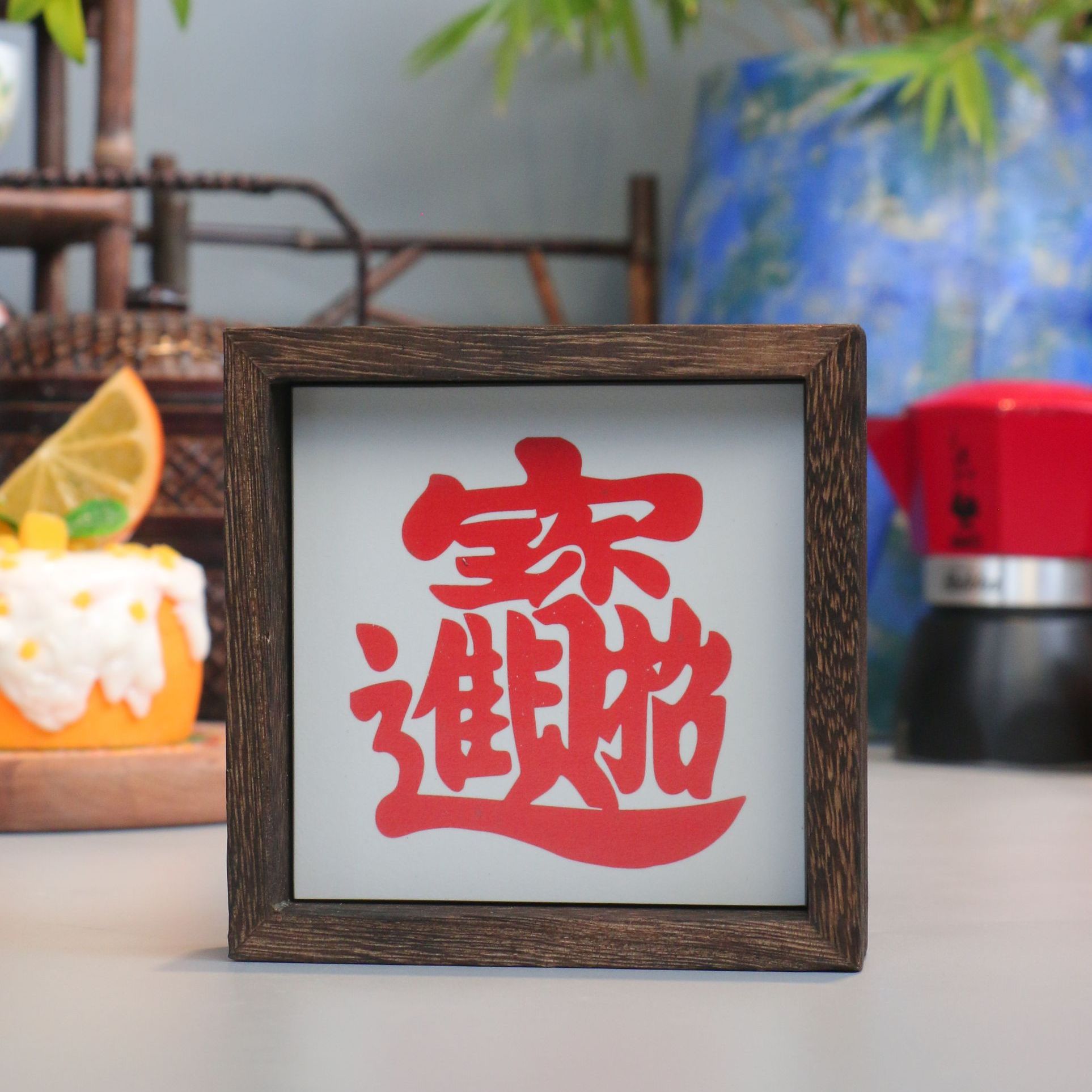 【招财进宝】书法釉上彩瓷画摆件礼品客厅书法托盘茶托桌面杯托摆台