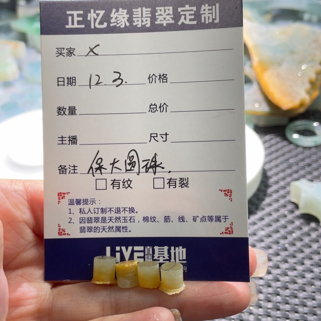 X****定制翡翠未镶嵌翡翠翡翠