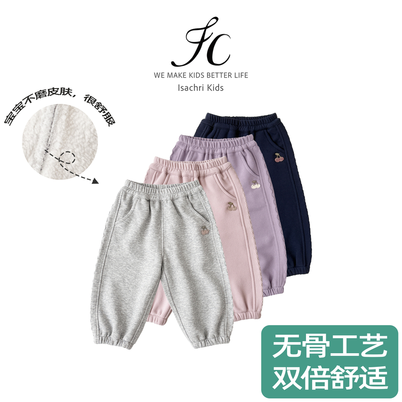 晶晶家【现发】樱桃浪花裤厚绒过冬版！花边设计女童运动卫裤IS889