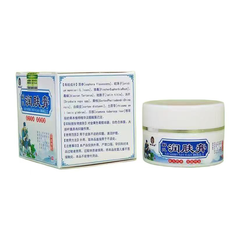 解哥润肤膏两盒装