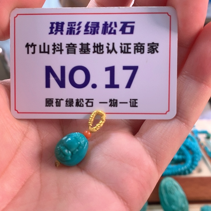 未镶嵌绿松石珠宝奇石