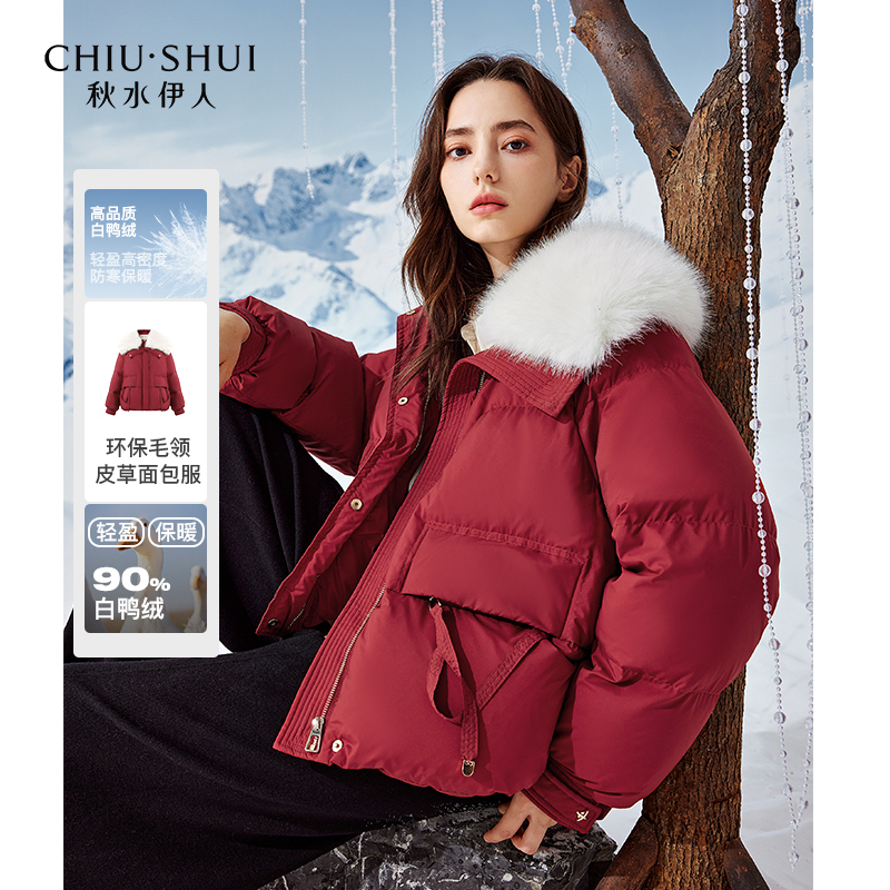 【小余专属】秋水伊人带毛领羽绒服女90白鸭绒外套624410A150085