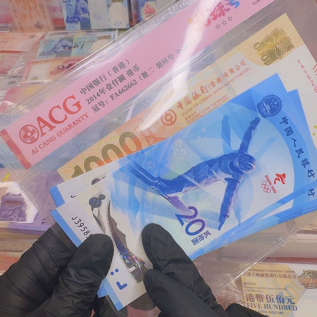 纸滑雪运动纪念钞共5张