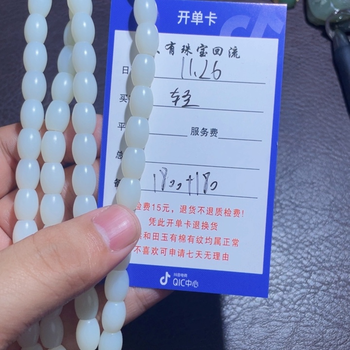 轻***扬和田玉未镶嵌手链