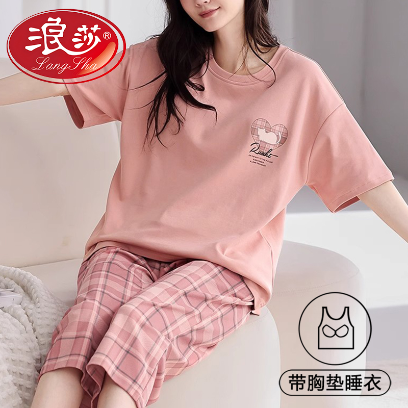 浪莎纯棉女士夏季带胸垫短袖睡衣套装2025新款七分裤加大码家居服