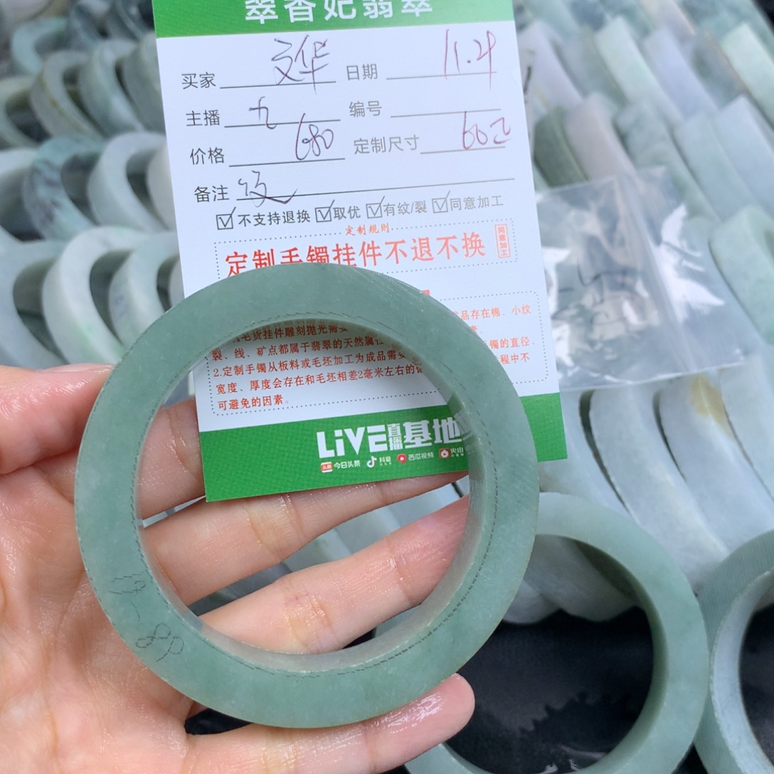 丁***华定制翡翠未镶嵌翡翠手镯定制