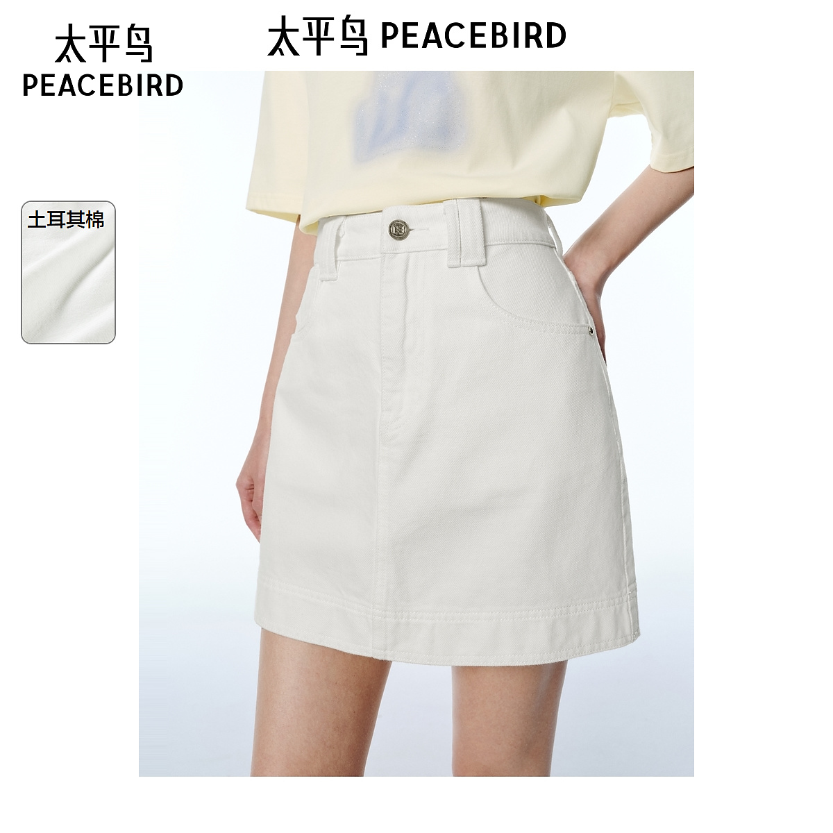 太平鸟女装夏新款牛仔半裙A字显瘦流光风短裙修身显瘦ABHEF2385