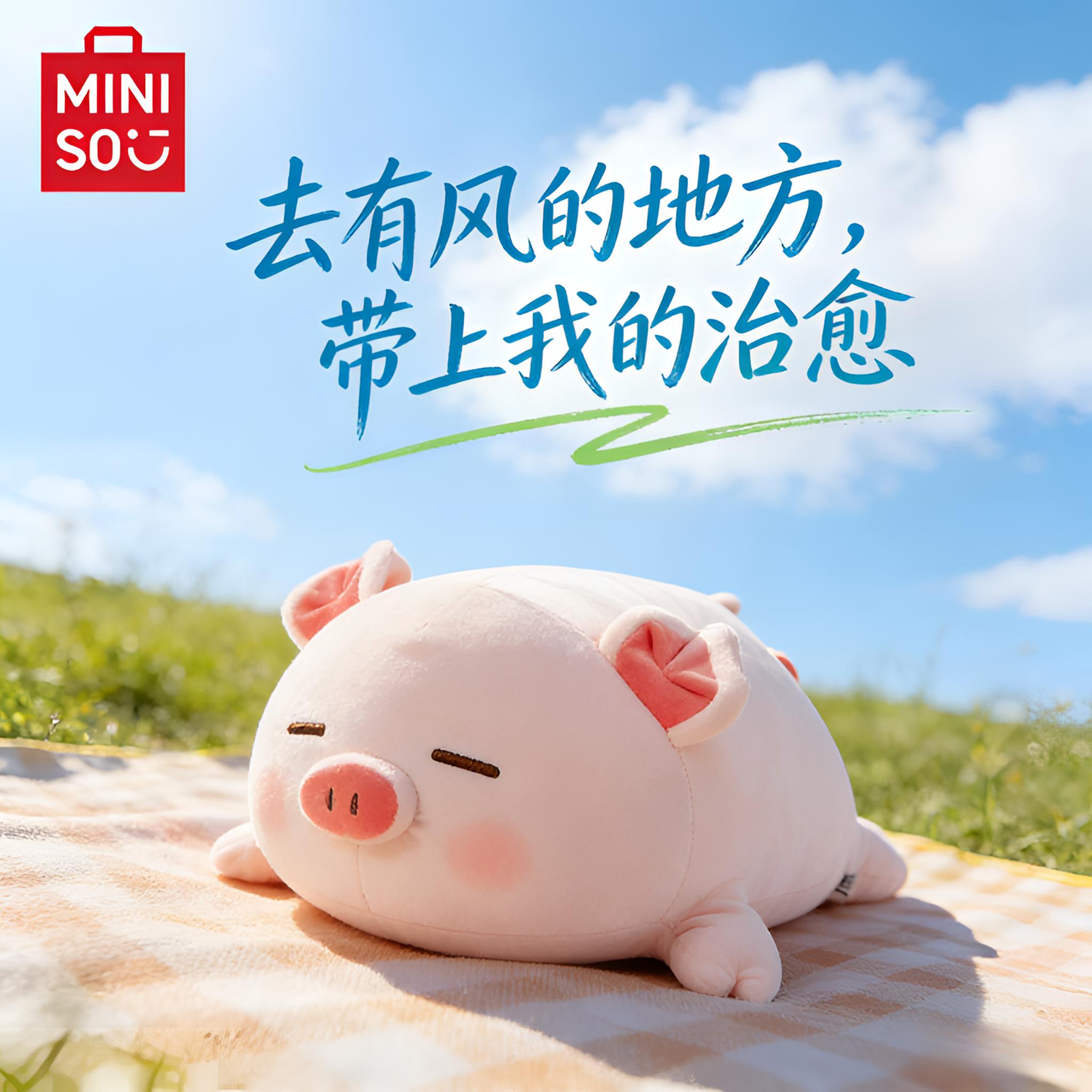 名创优品小猪啵啵草莓猪毛绒公仔陪伴治愈可爱玩偶生日礼物送女生