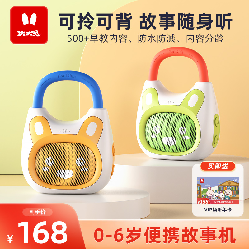 火火兔儿童益智早教启蒙玩具国潮玩具早教机0-3岁婴儿故事机K1商品图