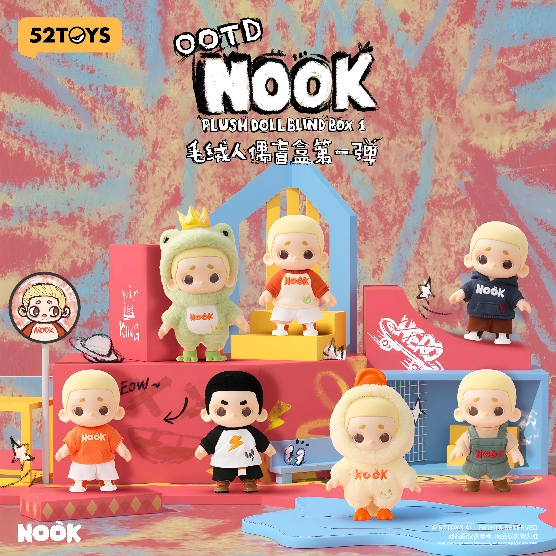 毛绒人偶盲盒NOOK OOTD系列包挂盲盒