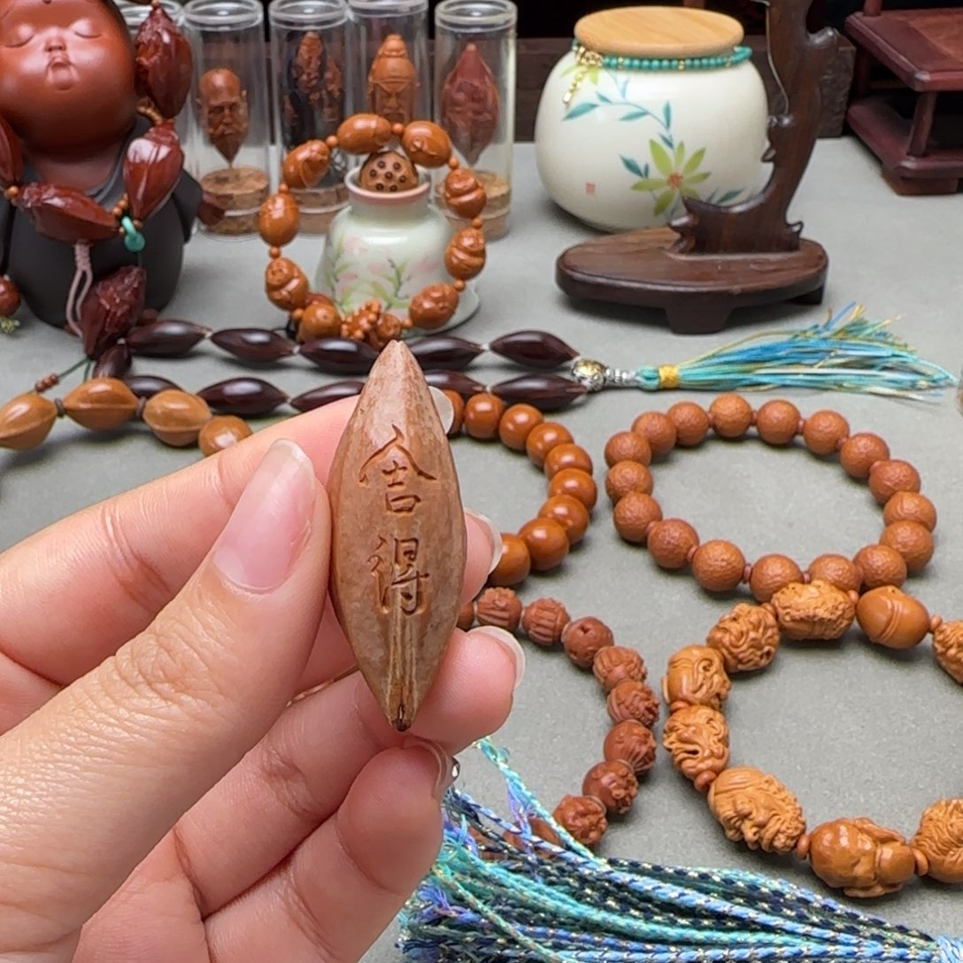 橄榄核手串/手链舍得