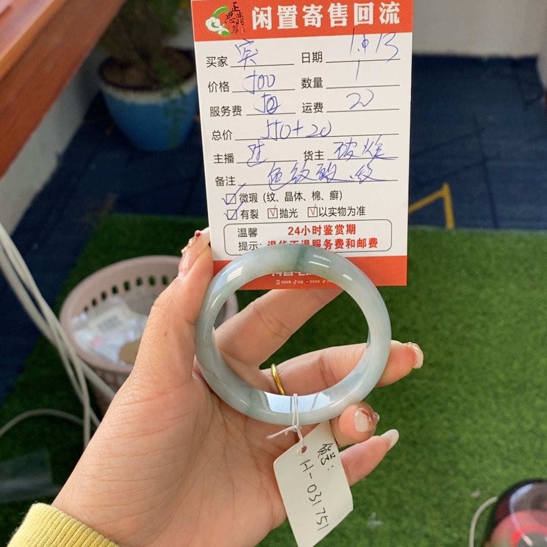 翡翠手镯未镶嵌突**突