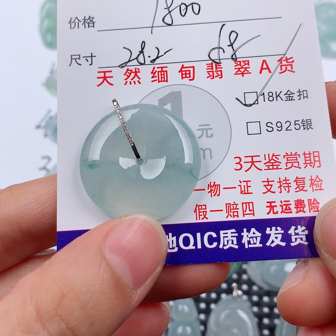 2***9翡翠18K金镶嵌颈饰挂件