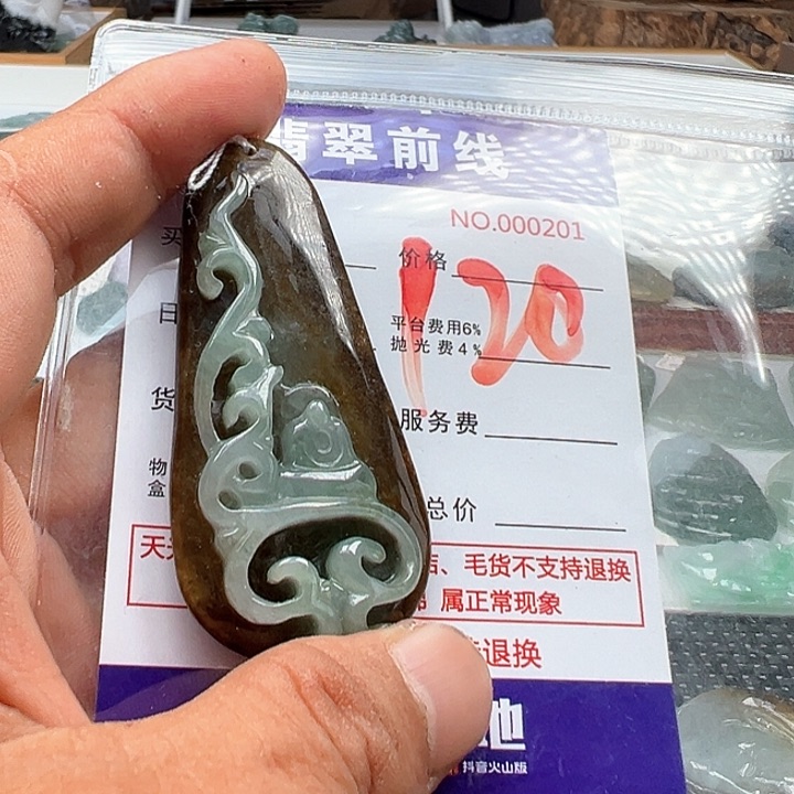 翡翠未镶嵌颈饰金*