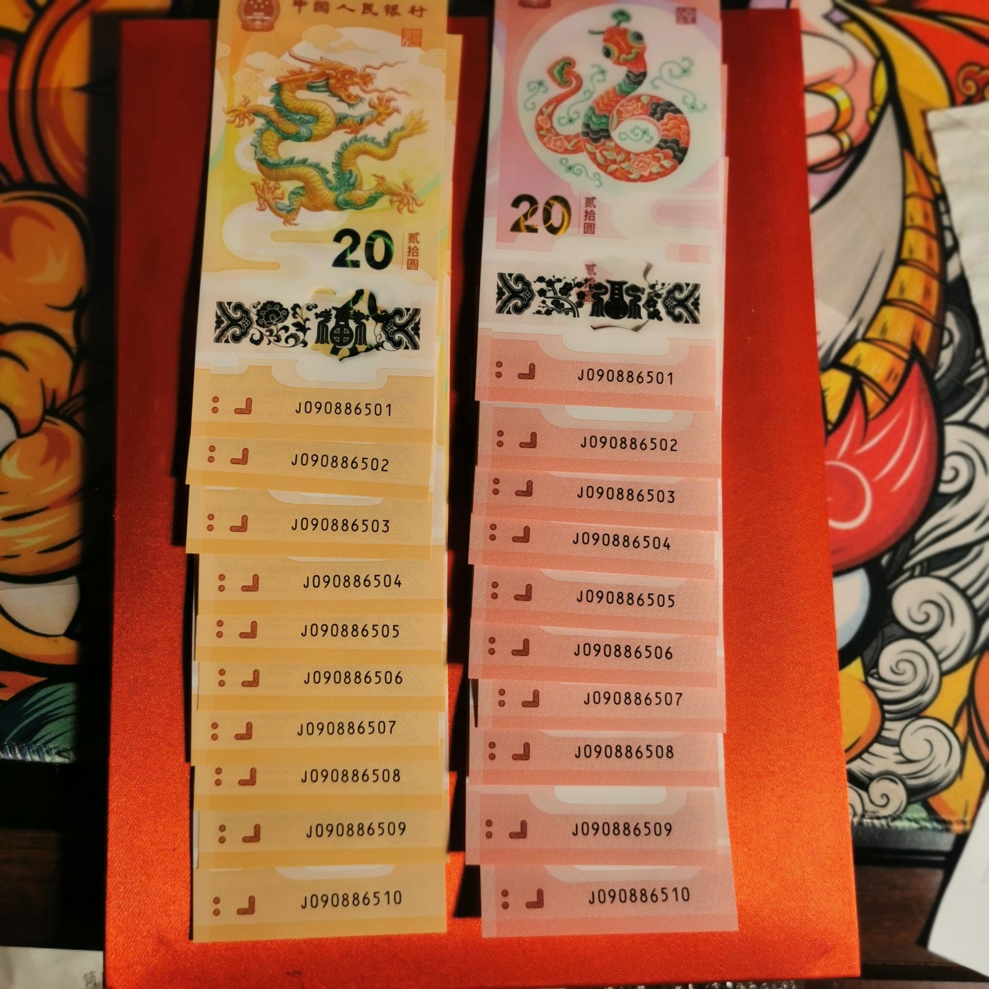 龙钞蛇钞全同号标十 十连号可选号简易封装