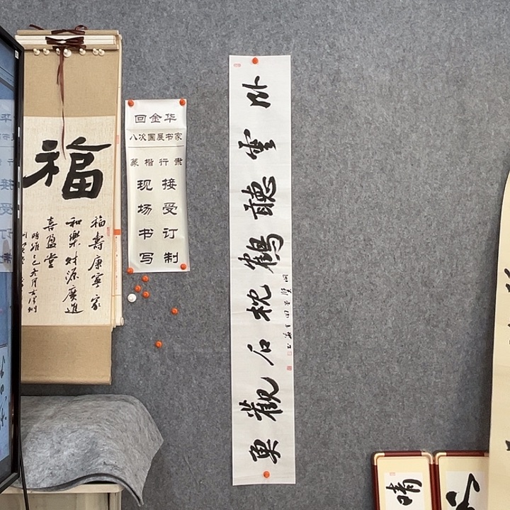 书法回金华老师卧云听鹤138×20