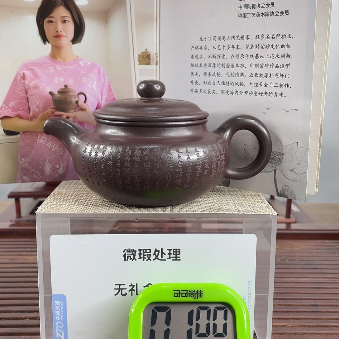 紫砂茶壶人****见天人同寿喜临门