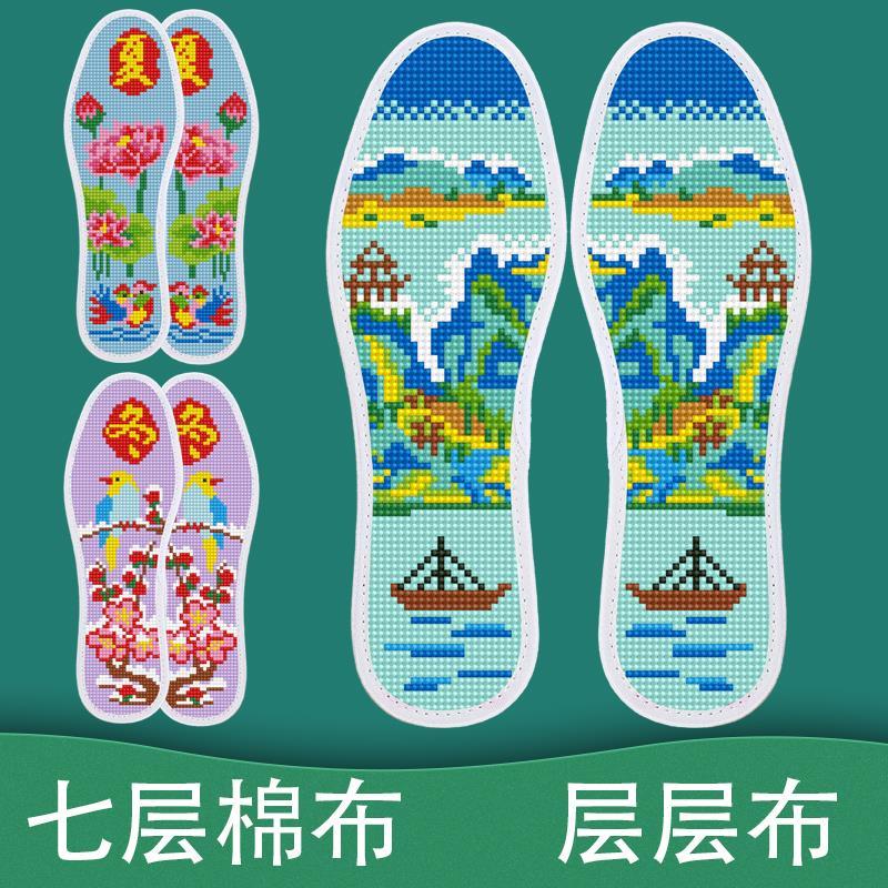 弘简艺七层棉布印花新款十字绣鞋垫半成品春夏秋冬动物图案加厚