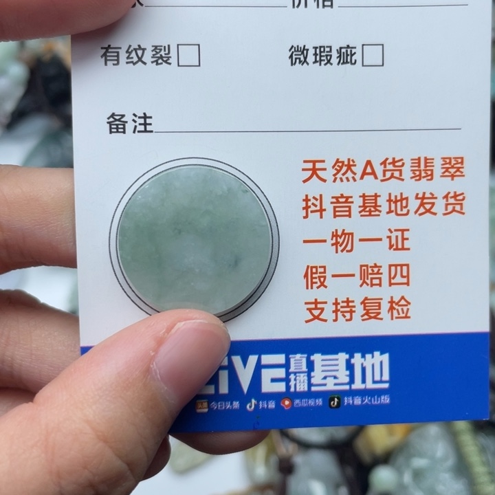 翡翠颈饰未镶嵌翡翠