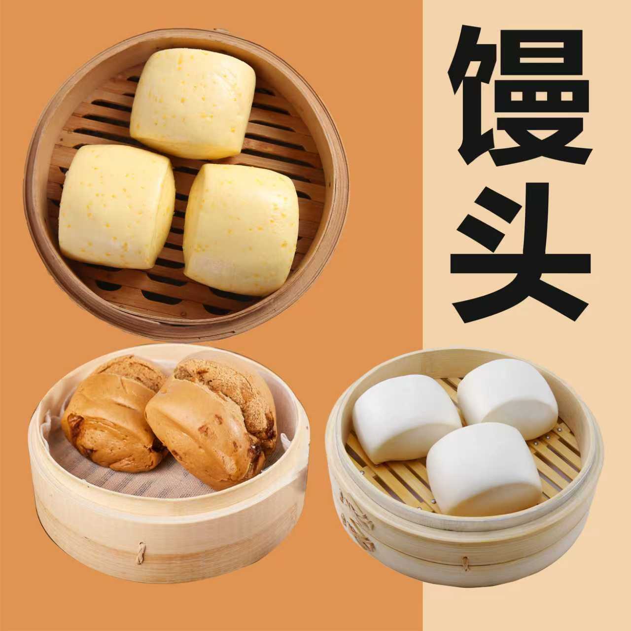 正宗巴中老面馒头红糖馒头 玉米馒头